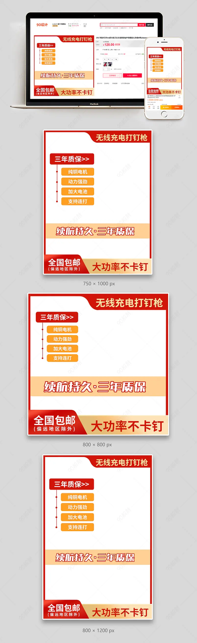 简约五金工具电动射钉枪打钉枪主图设计模板图片  