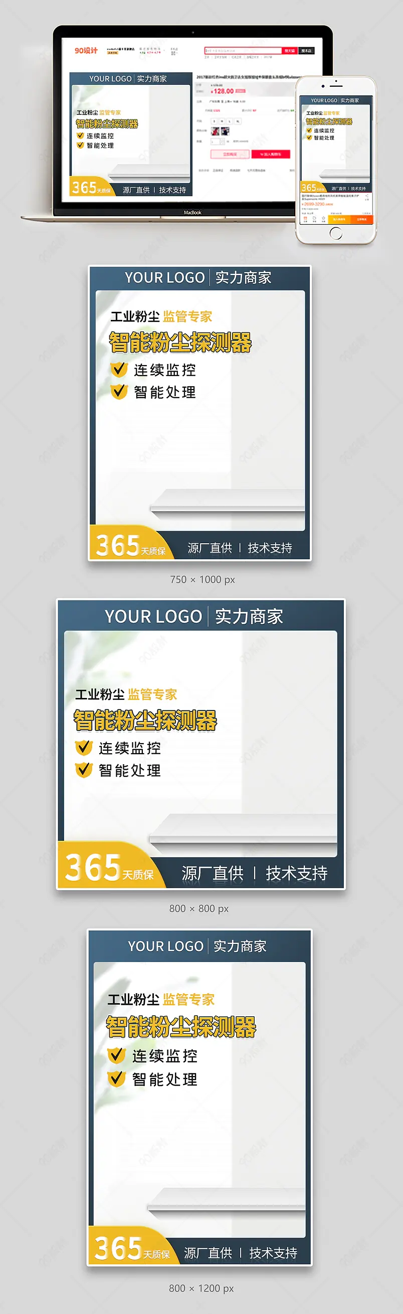 简约大气五金机械工业品探测器详情页1688工厂店