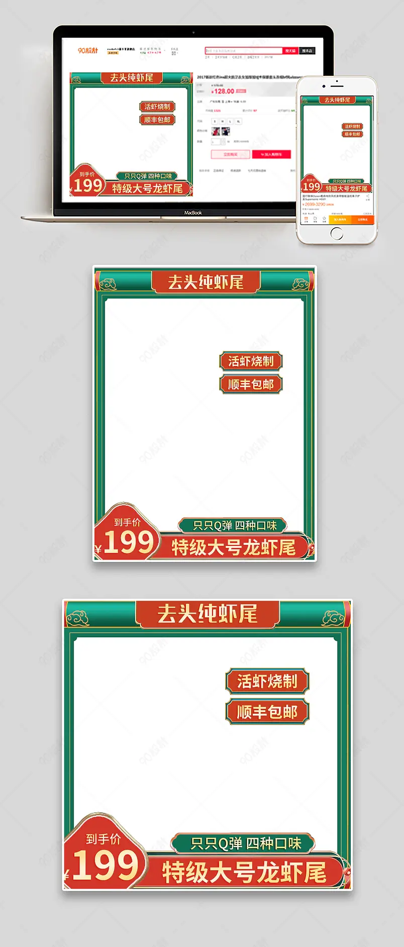 复古小龙虾尾即食麻辣味虾球香辣虾尾主图直通车
