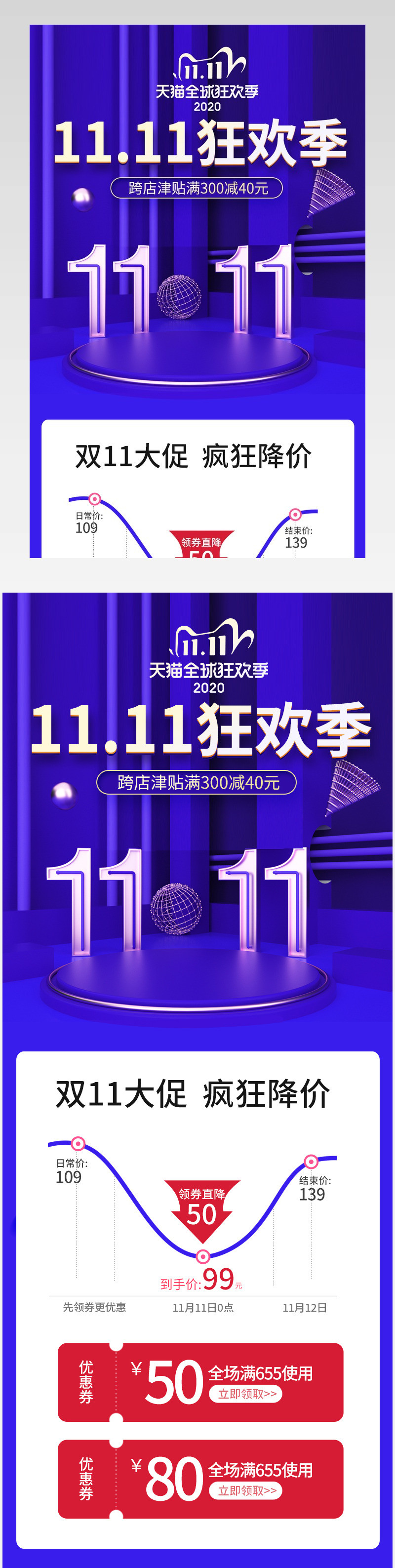 双11双十一大促蓝色炫酷行车记录仪车载支架促销详情关联销售设计