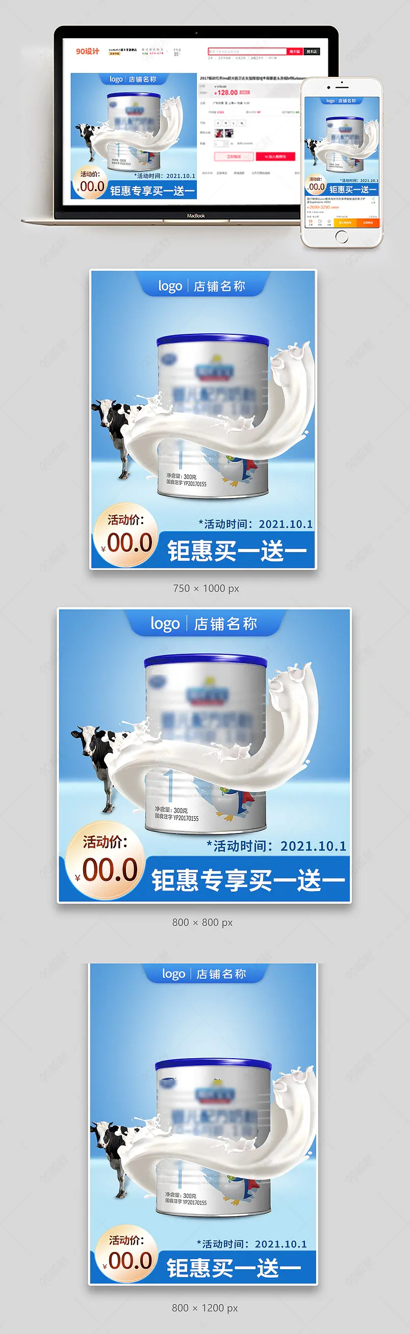 原装进口高蛋白奶粉活动大促活动主图