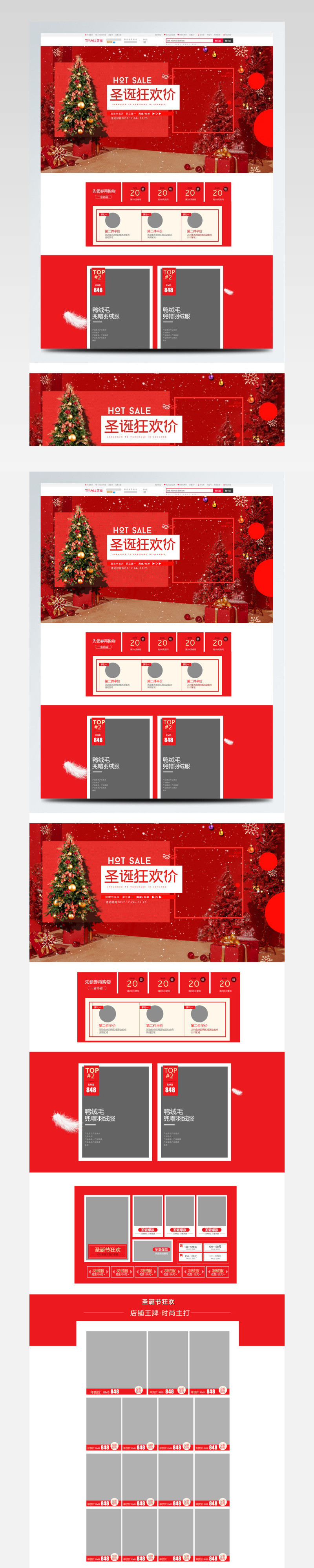 大红色节日气氛圣诞节女装首页促销模板