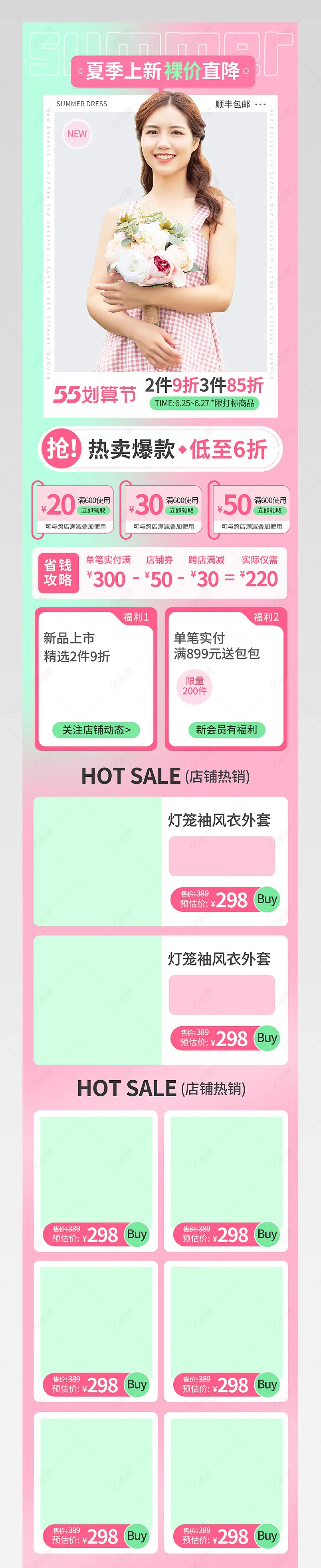 天猫55划算节吾折天手机端无线端首页