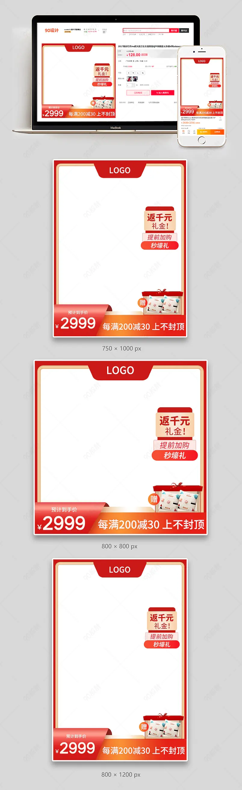 双十一红色氛围数码家电狂欢促销主图直通车图