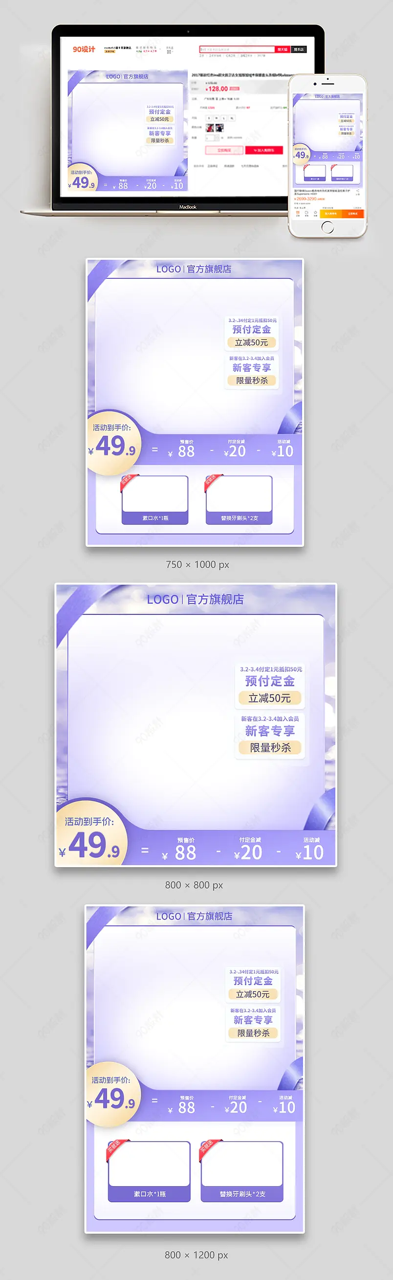 38女王节淡紫色清新美妆个护预售主图