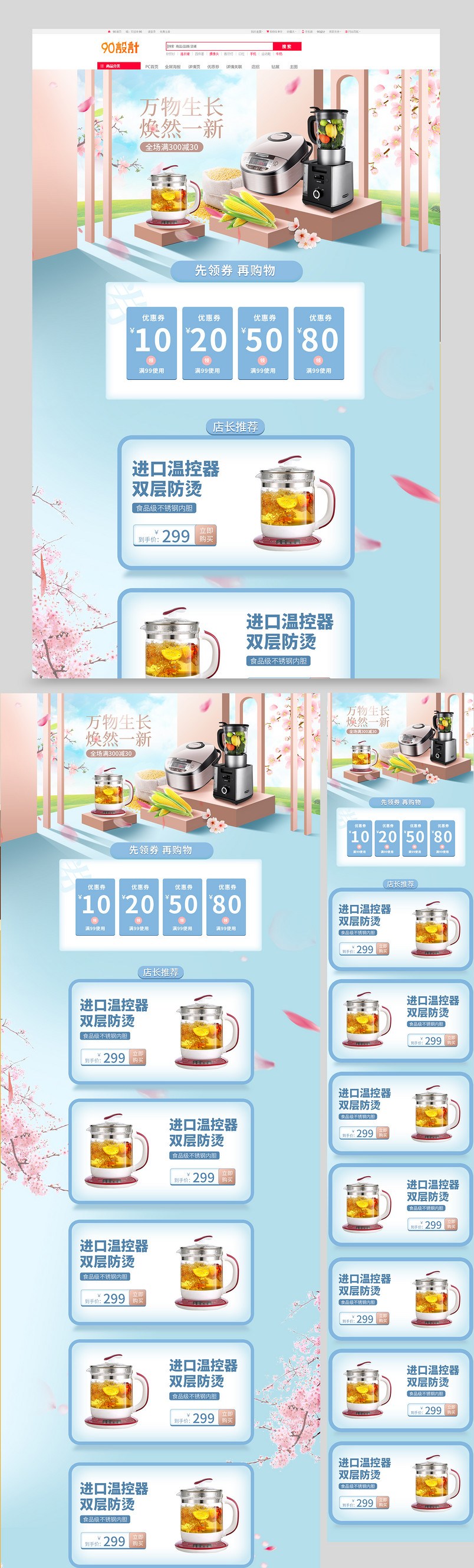 时尚简约小清新数码家电促销主图