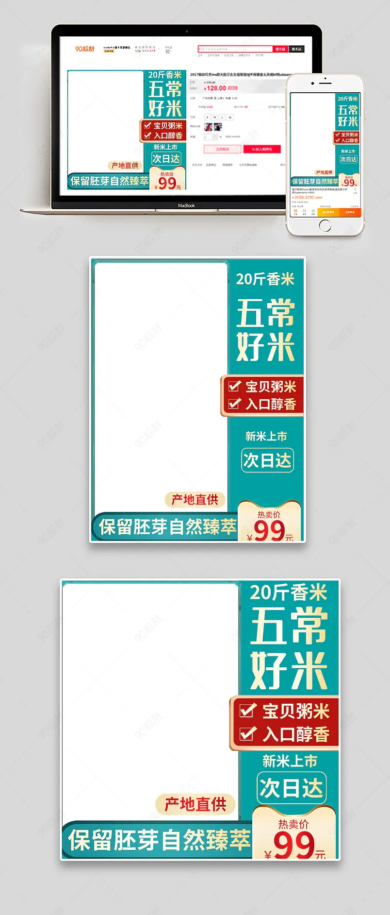 丝苗米东北大米粳米五常米香米主图直通车