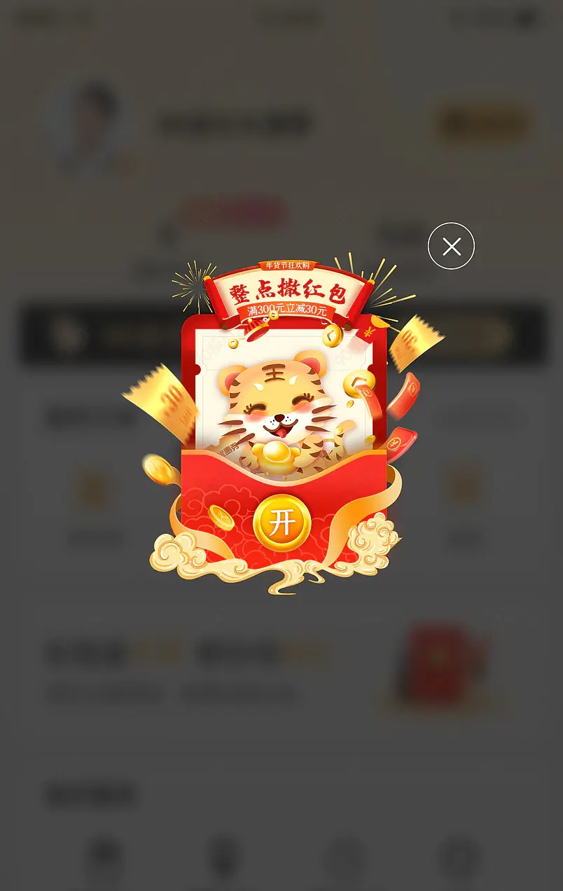 电商营销红过年不打烊年货节电器促销弹窗广告综合模板设计图片