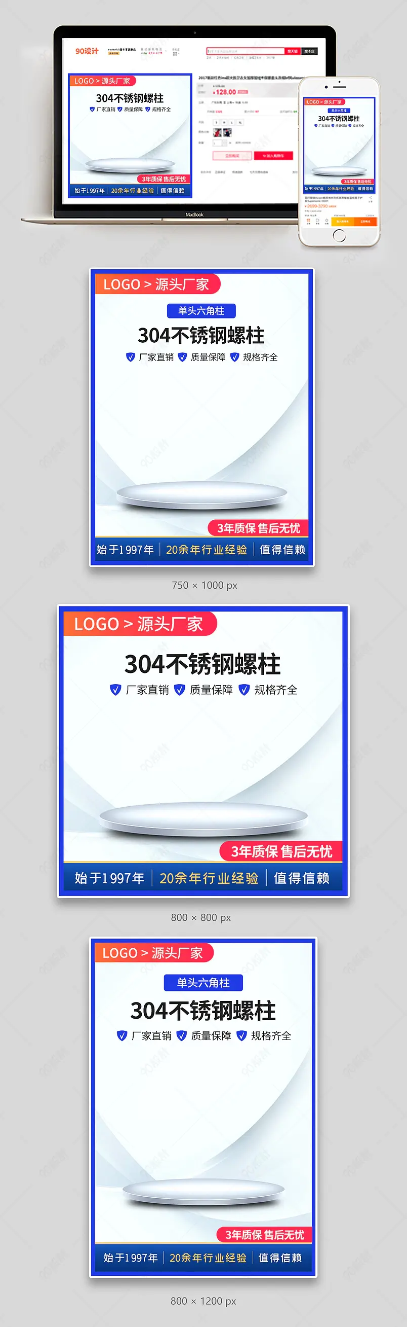 阿里巴巴简约大气五金配件螺柱主图直通车