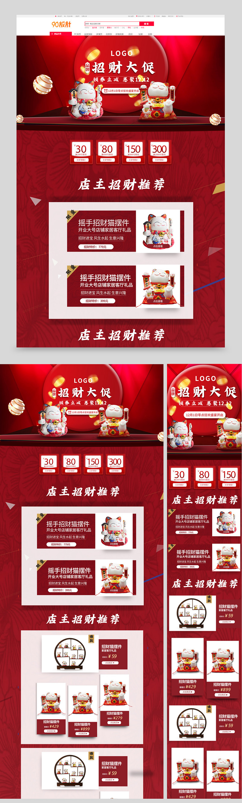 京东年终盛典双十二家居用品室内摆设摆饰电脑端手机端首页