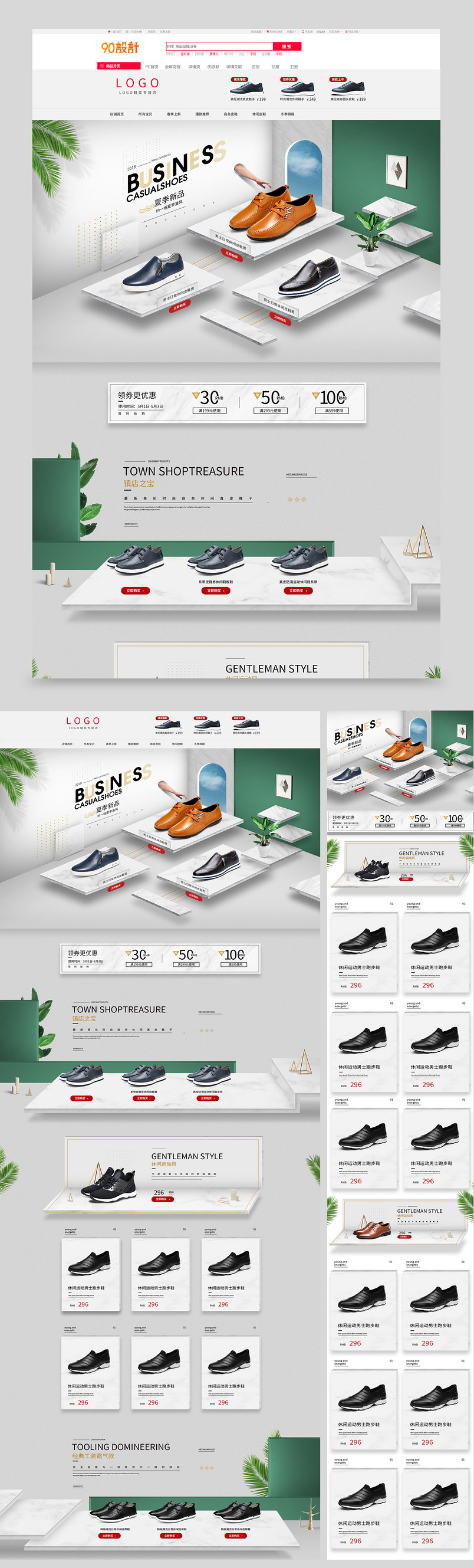 高端欧美简约时尚清新男鞋鞋子首页夏季上新