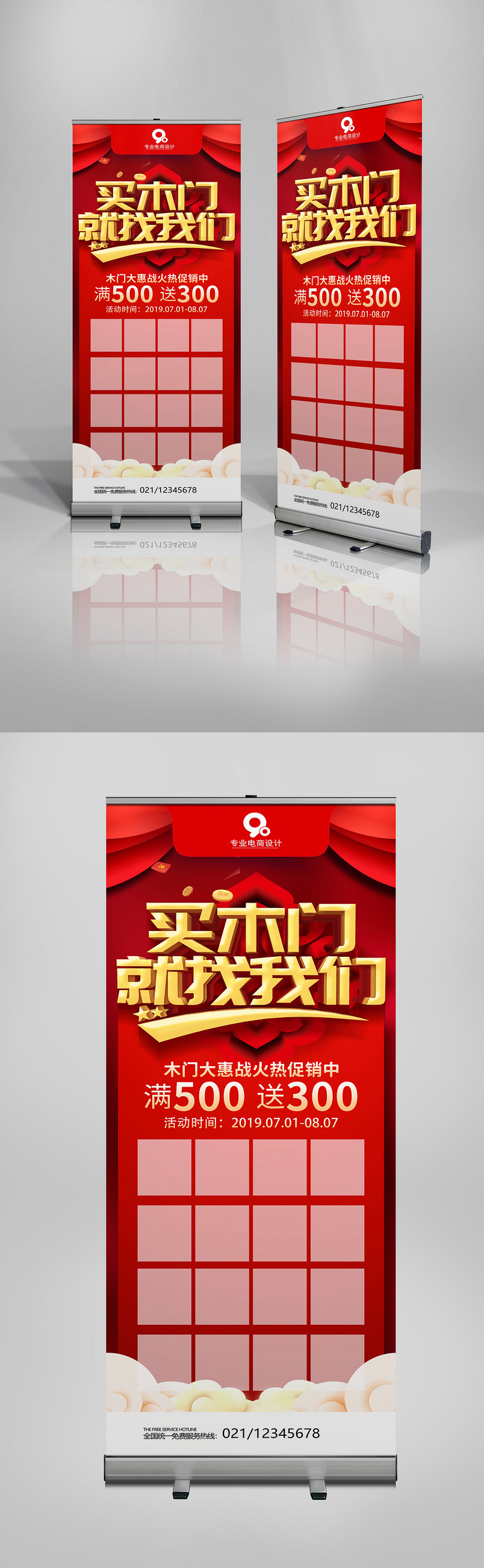 红色喜庆商务风格企业简介X展架易拉宝