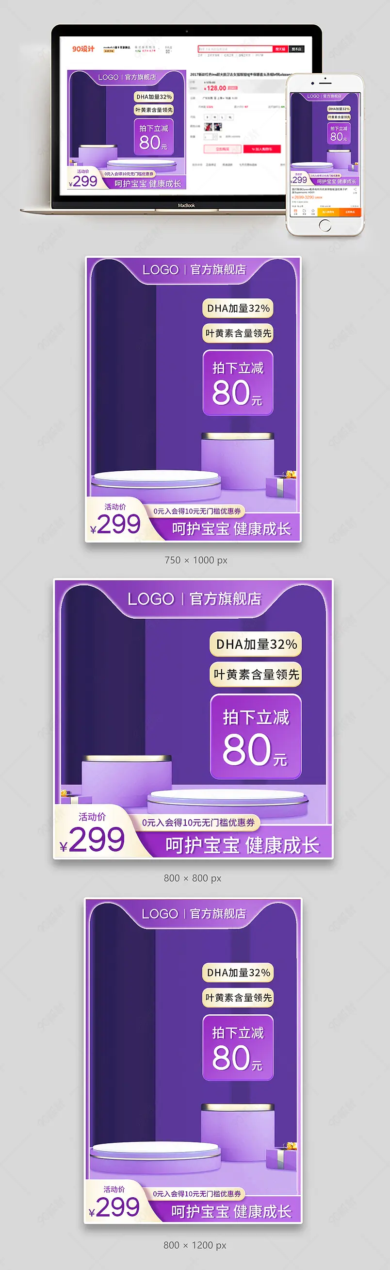  c4d紫色简约大气婴儿a2奶粉奶瓶主图直通车