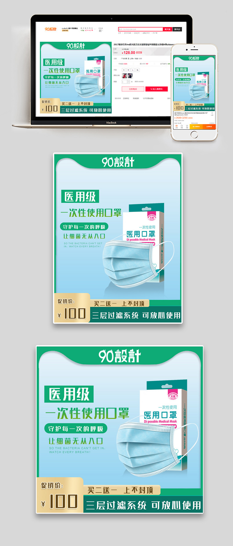 抗击疫情一次性口罩防雾霾病毒口罩主图