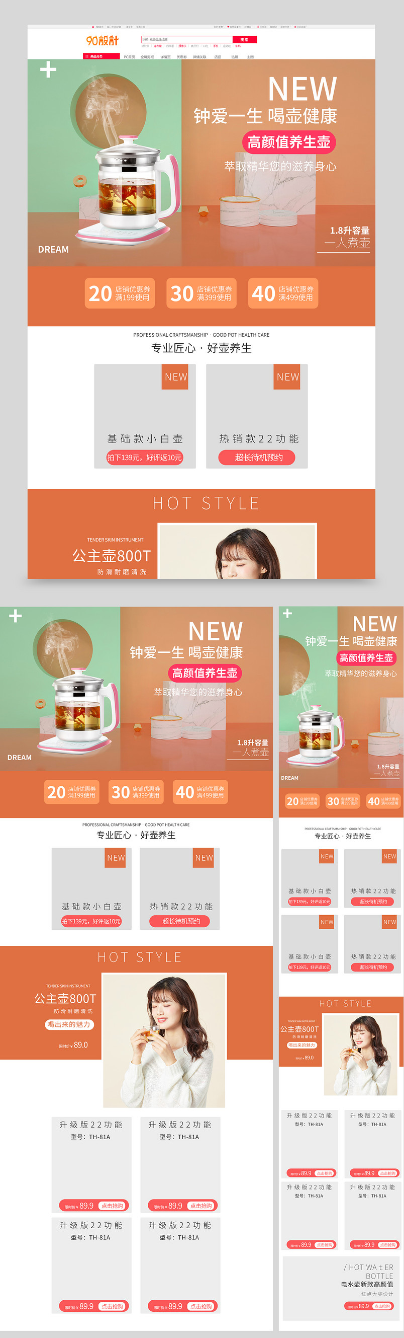 养生壶水煮高颜值C4D场景搭建水壶合成