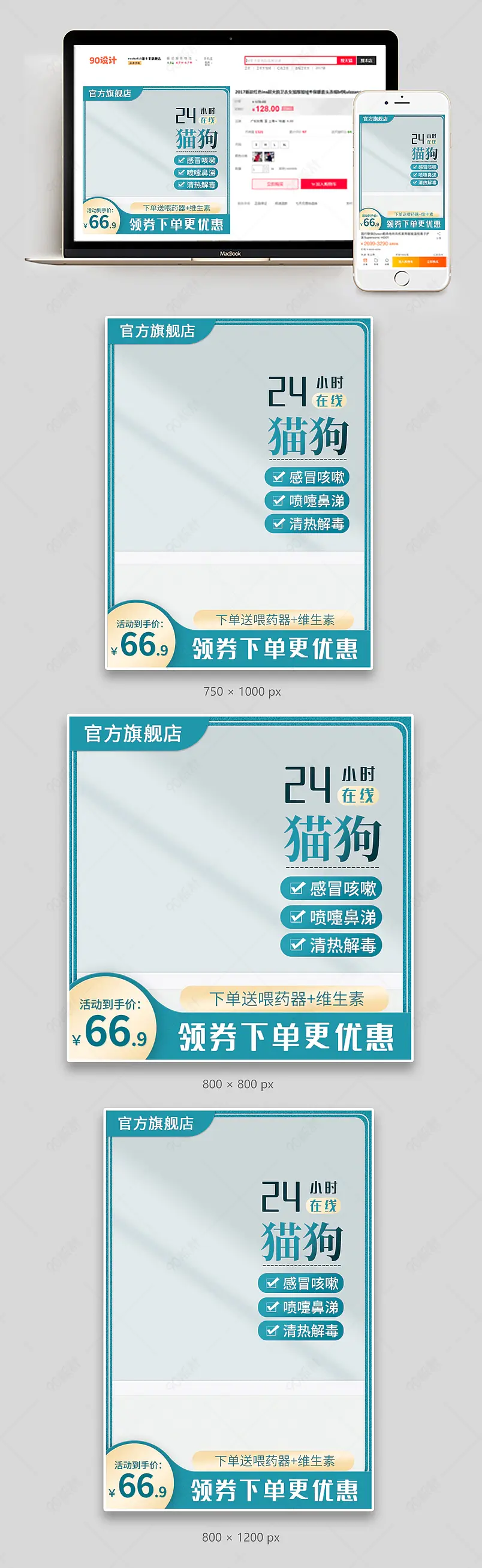 淘宝天猫简约清新宠物用品主图直通车