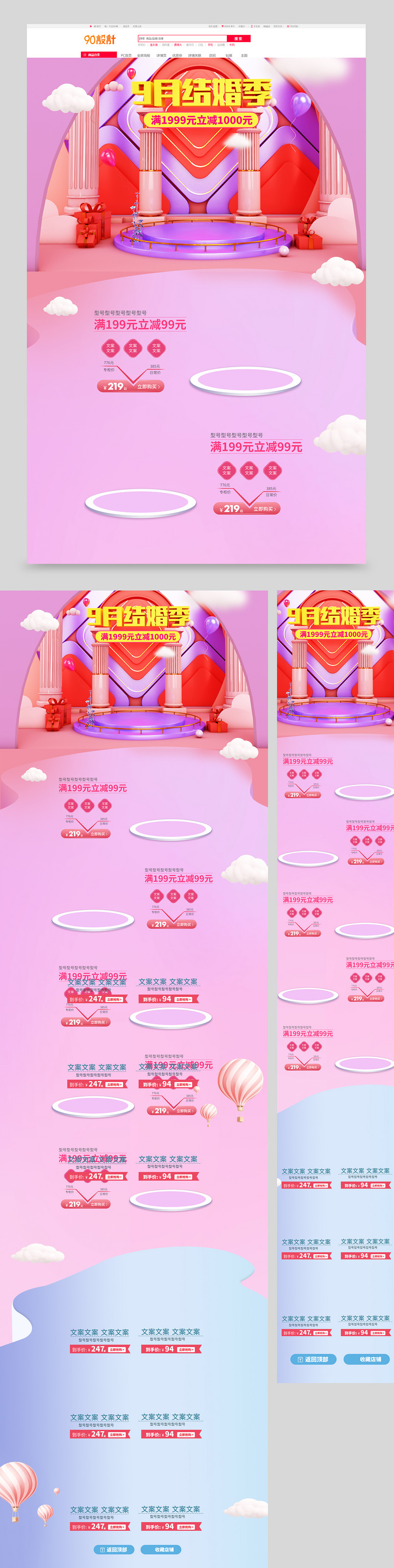  9月结婚季婚礼用品首页喜庆鞋类箱包