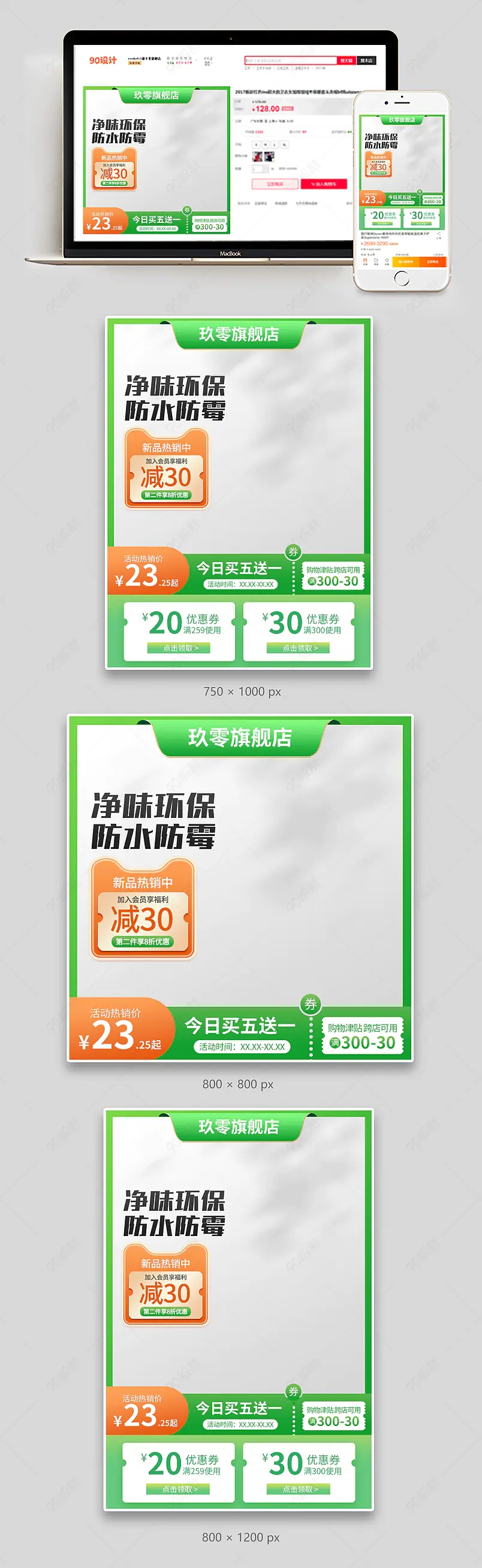 简约美缝剂主图家具建材直通车促销活动设计模板