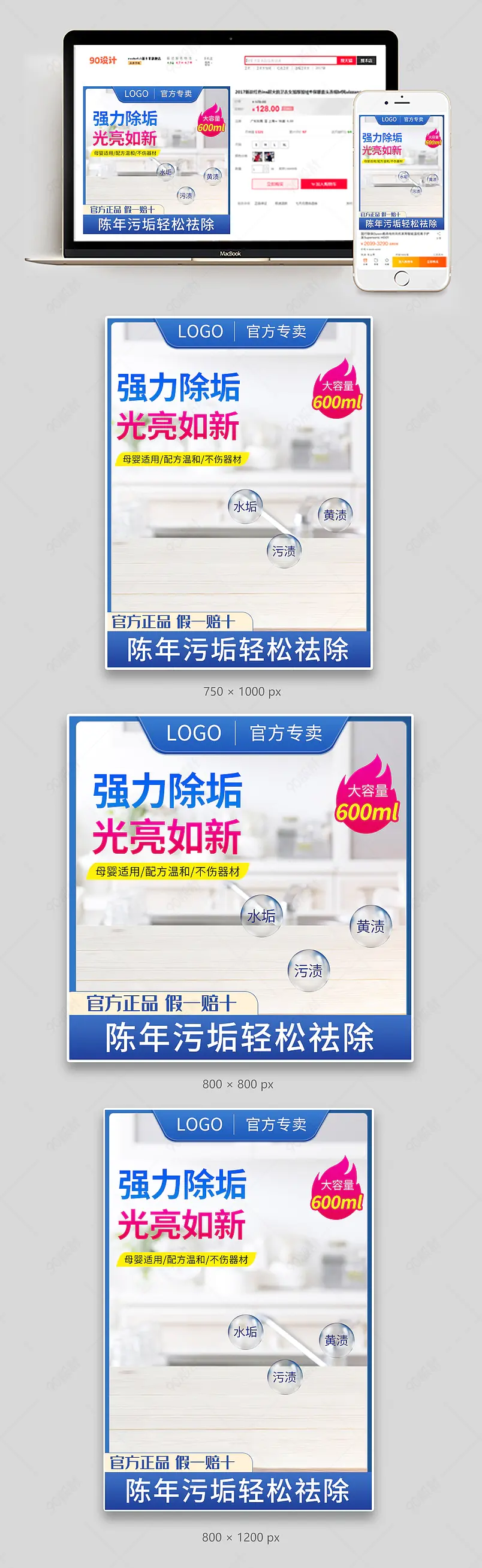 蓝色简约家庭厨房清洁剂去油污日用百货主图