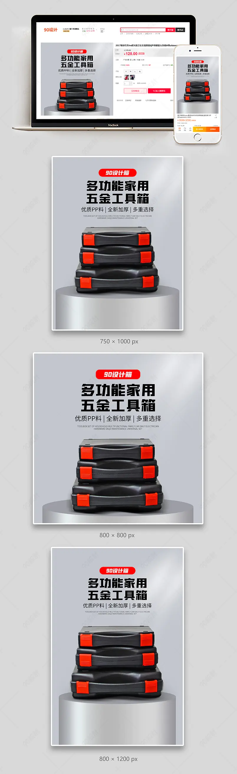 简约五金创意时尚家用多功能电工维修工具箱产品主图