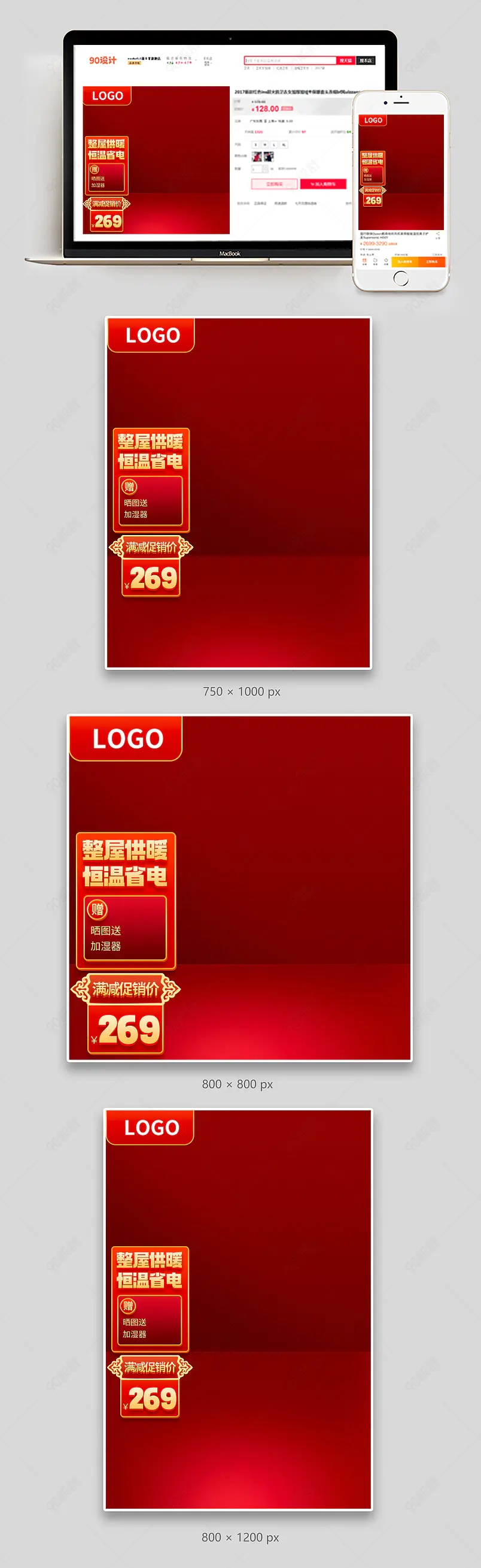 简约红色国潮风家用电器取暖器京东主图