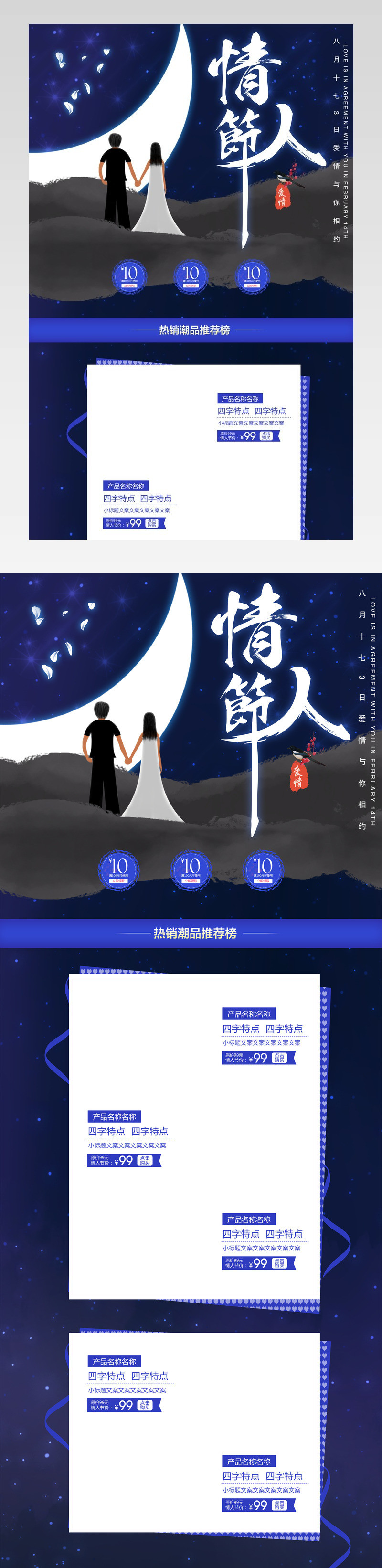 【】 甜蜜浪漫风七夕情人节女装pc端主页