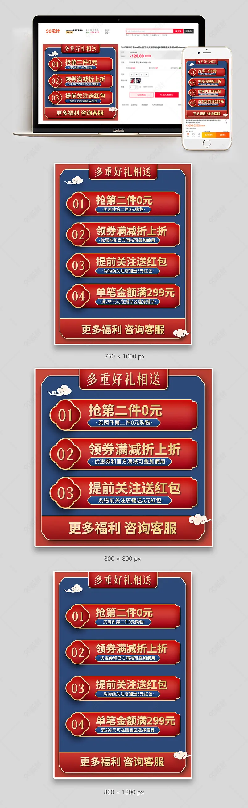 简约国潮风多重里相送促销信息主图