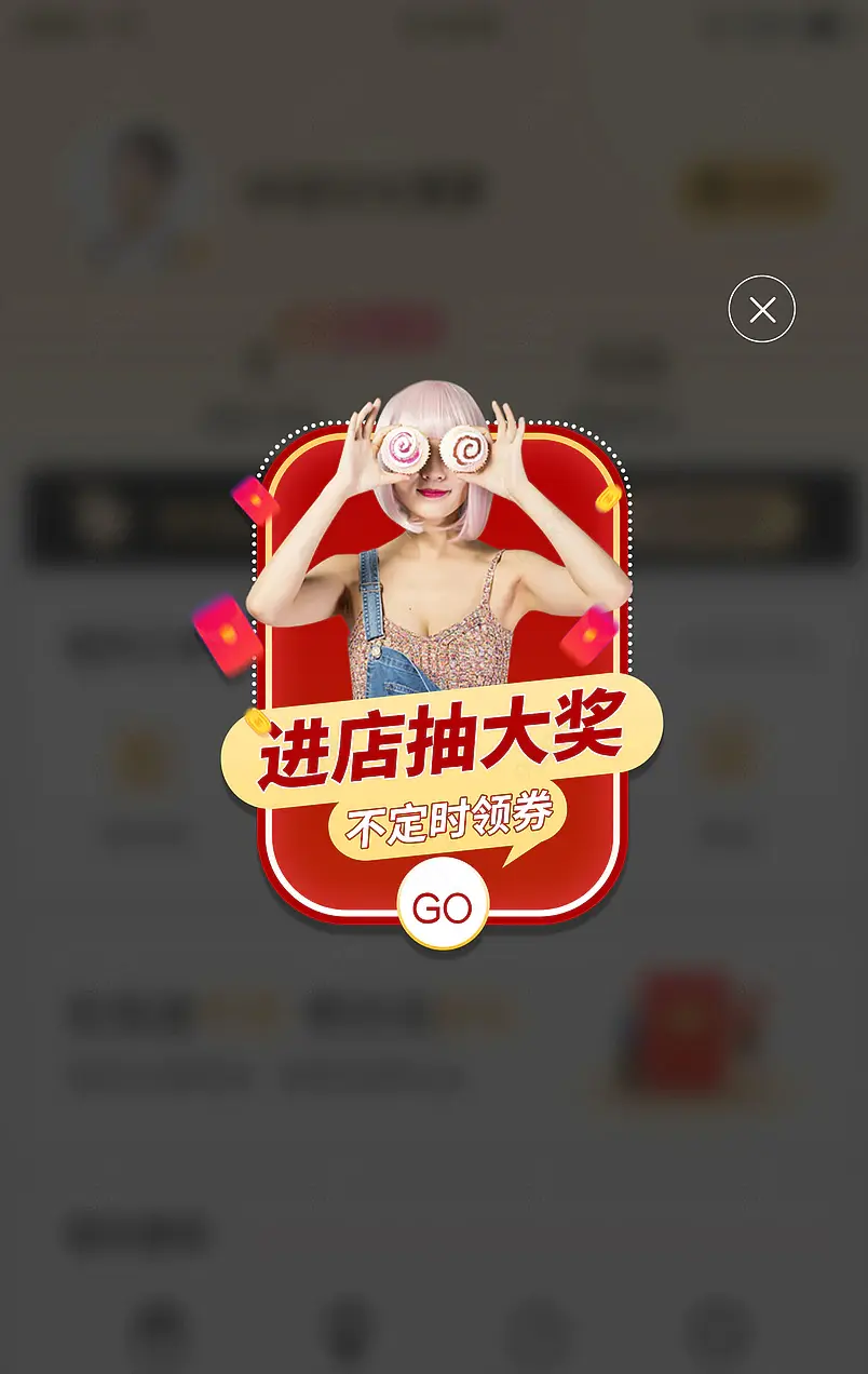 不定时抽奖夏日狂欢中奖活动会场直播抽奖弹窗入口图