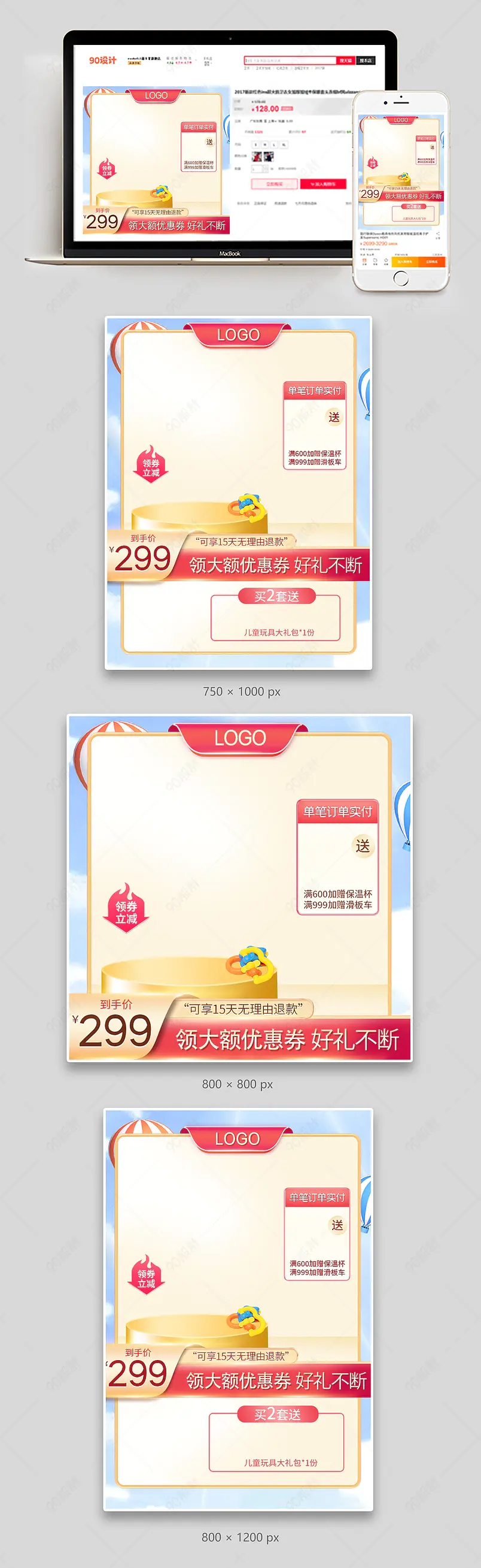 愚人节蓝粉色母婴玩具主图直通车