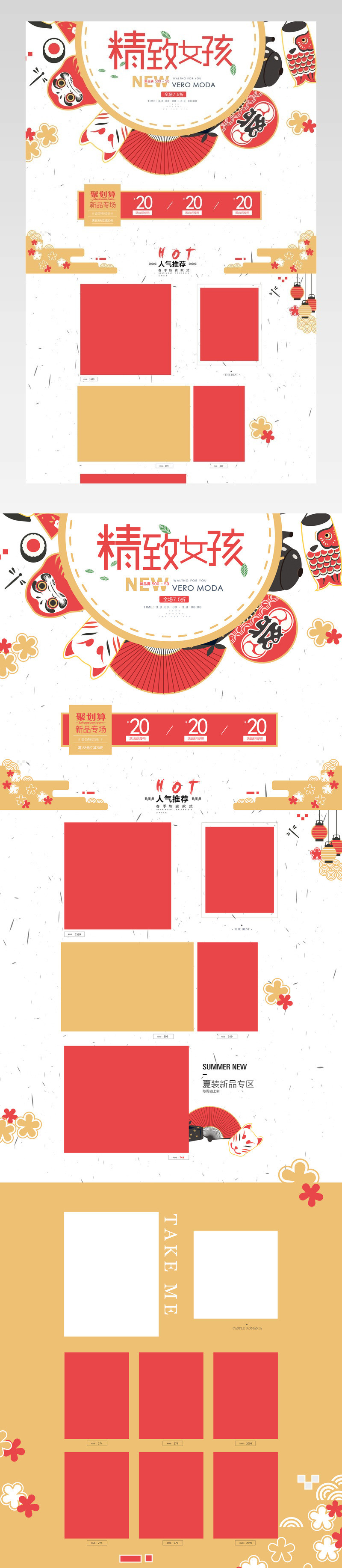 日系风格清新简约聚划算38大促春夏尚新女装首页