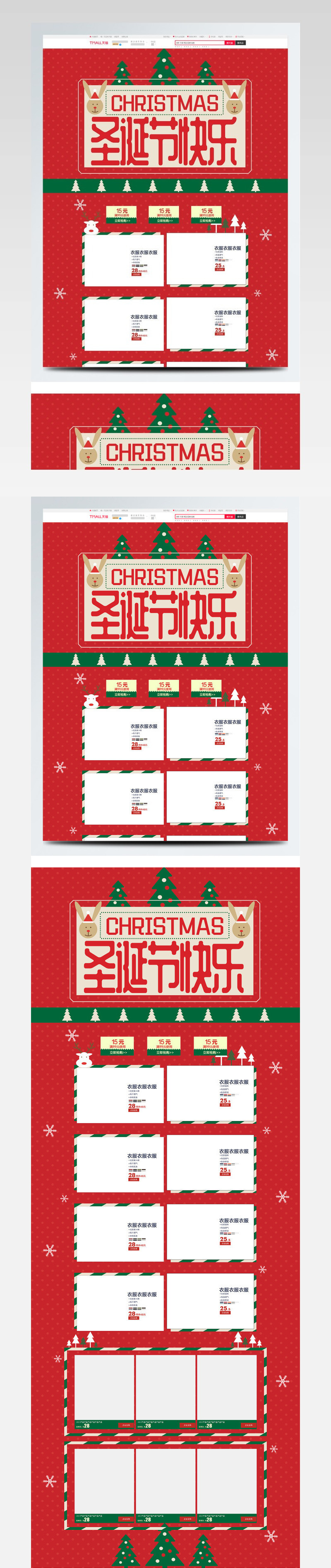 红色圆点复古简洁圣诞节女装女鞋首页