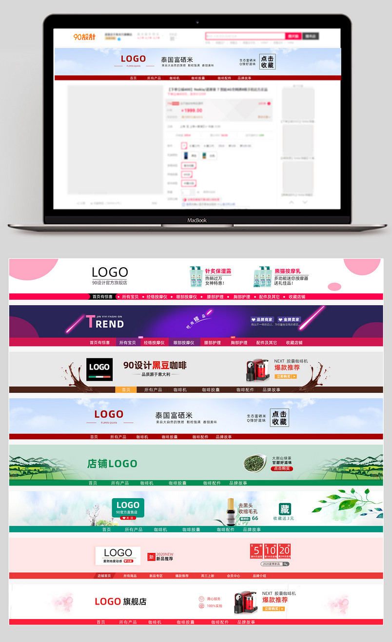 时尚化妆品店招夏季新品上新时尚唯美风pc端促销店招