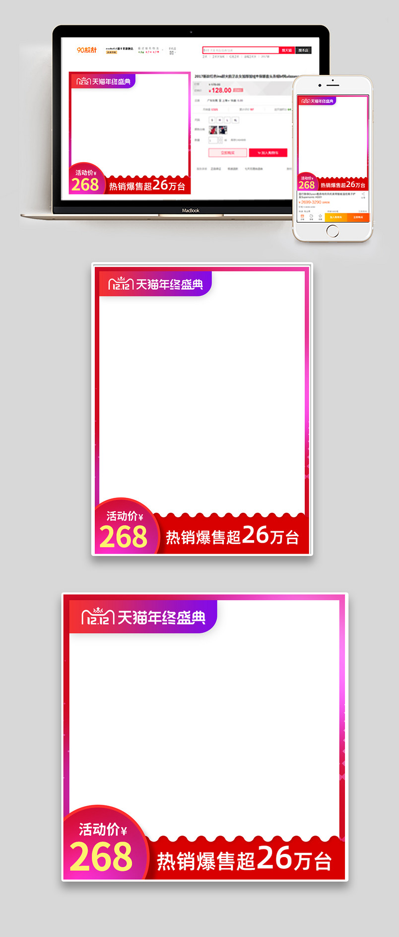 双十二年终盛典大促红色补水保湿霜化妆品促销主图直通车图