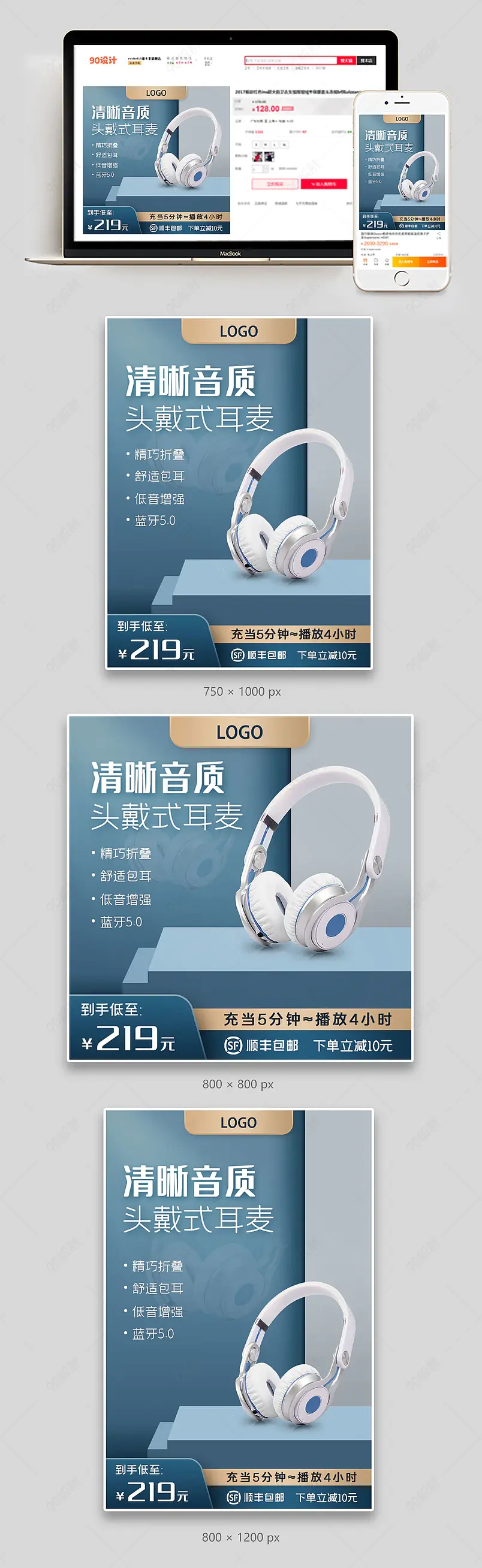 日常上新简约主图蓝色家电无线耳机主图直通车