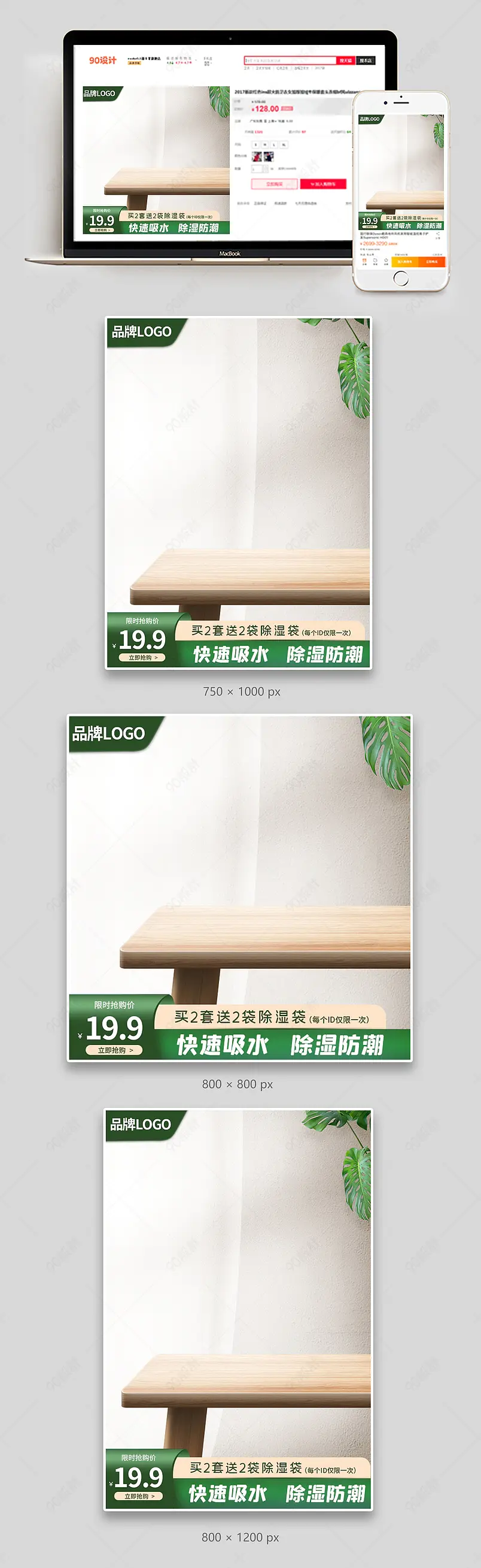 1688电商硅胶防潮除湿食品家用工业干燥剂除味剂主图直通车