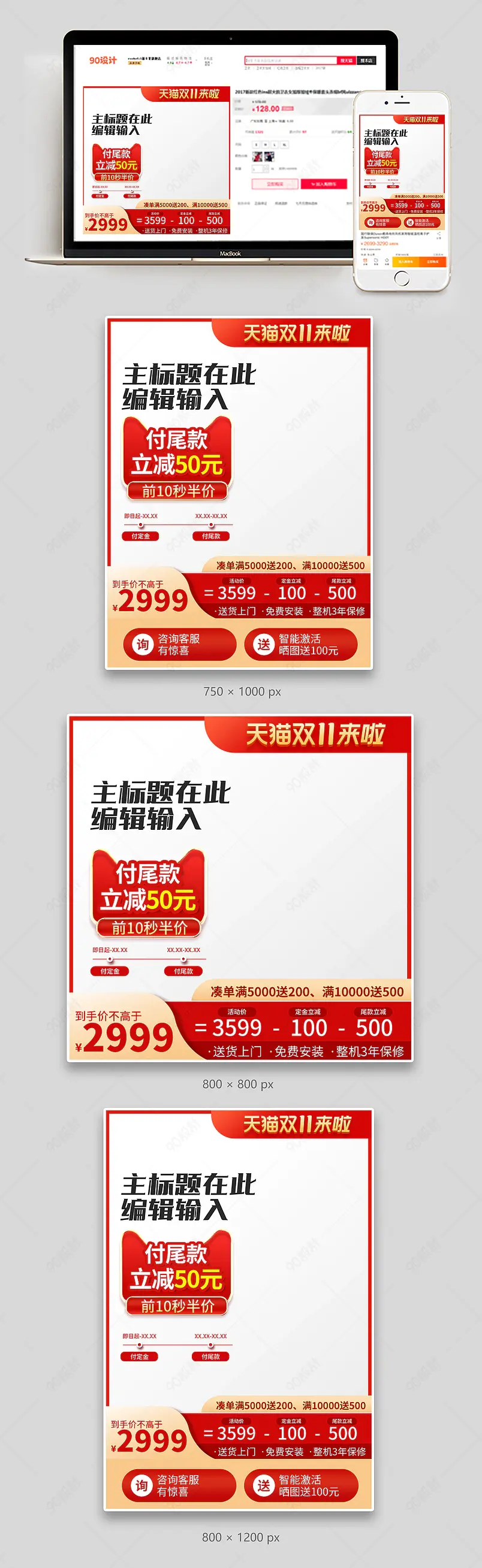 电商双十一双11电器促销活动主图设计模板图片