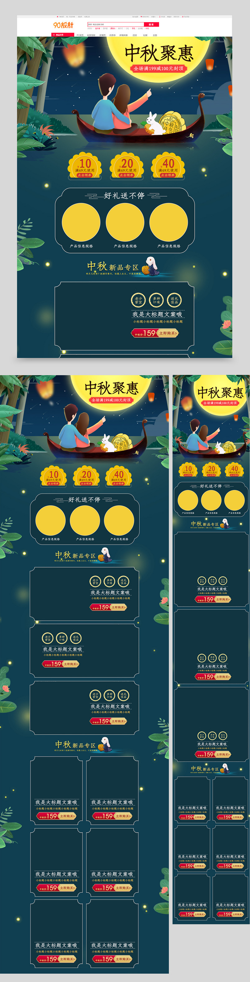 中秋聚惠插画月饼礼盒休闲食品首页