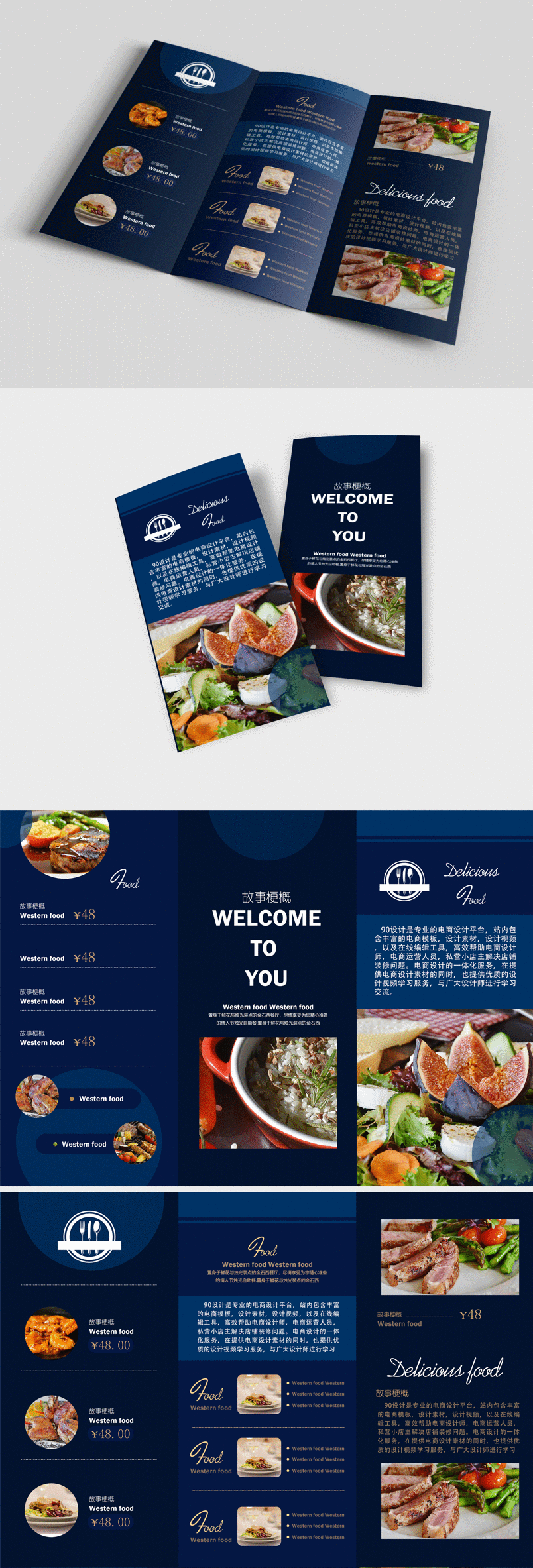 蓝色餐牌三折页时尚简约企业三折页设计