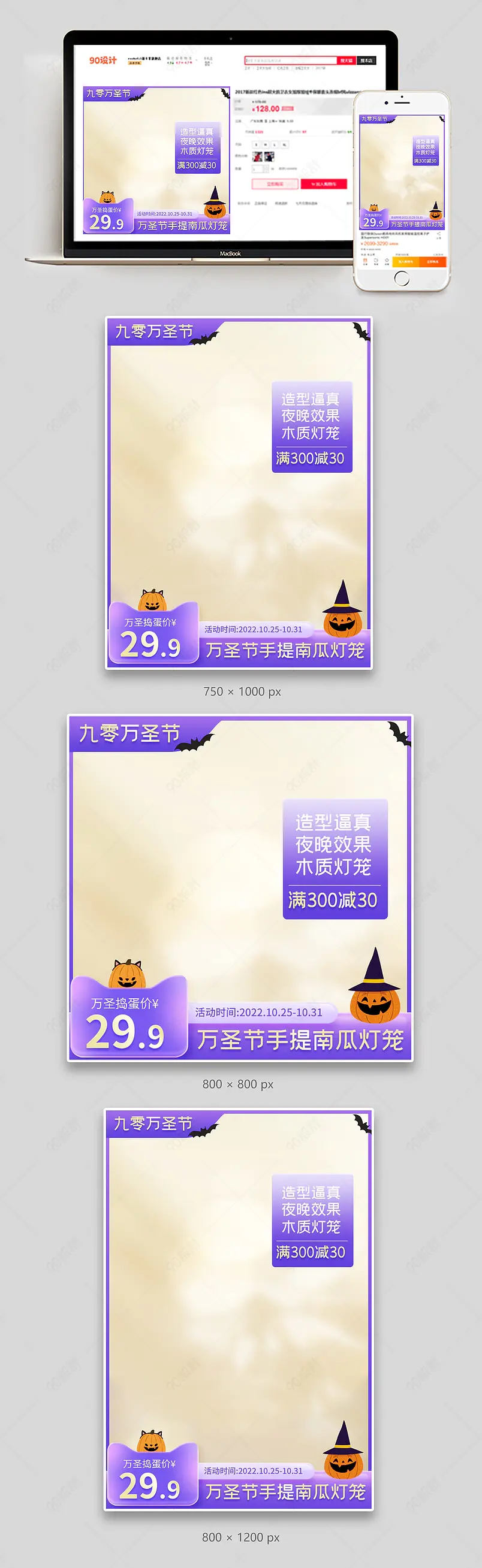 紫色简约万圣节南广灯笼装饰摆件玩具主图直通车