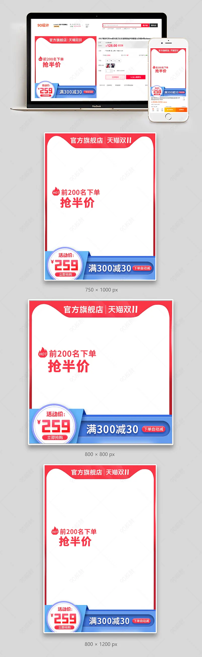 电商天猫双十一购物狂欢节家滤水器家居用品主图直通车