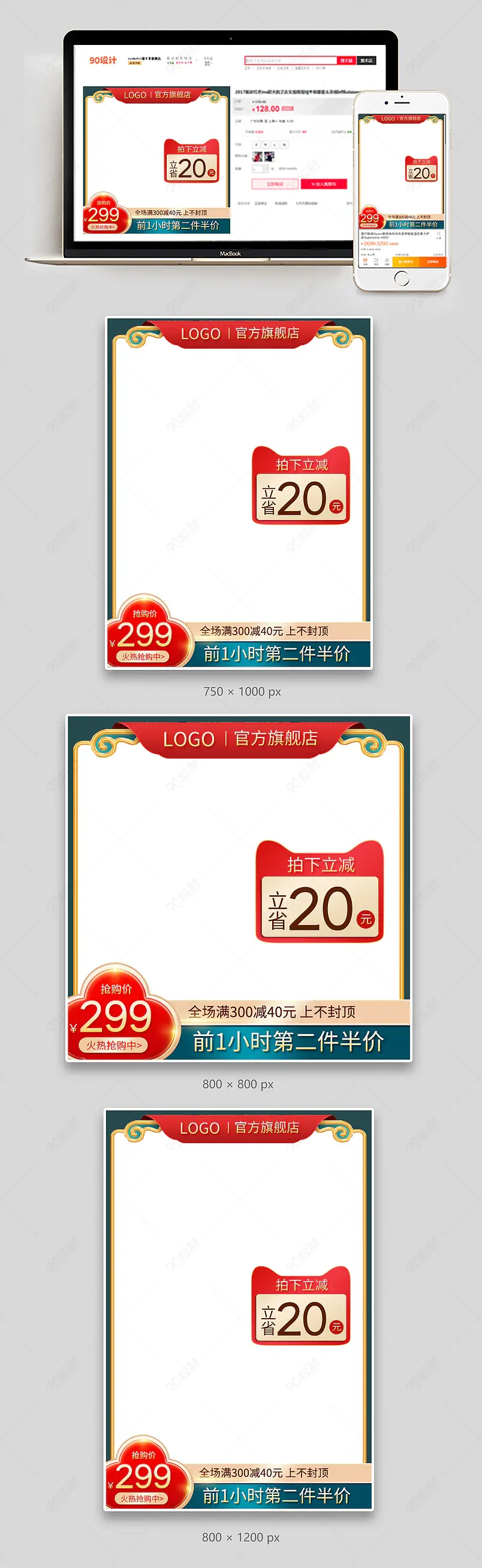 红绿色复古国潮风中国风元宵节水晶汤圆新年春节主图直通车