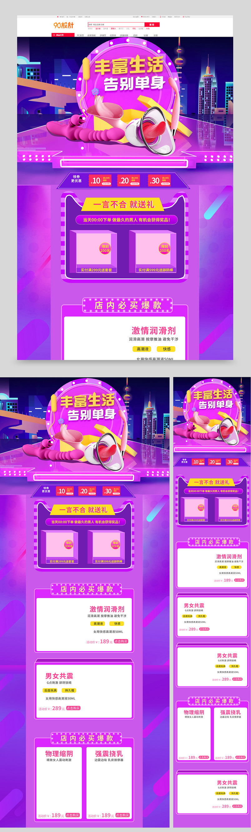 紫色情趣用品成人玩具女性玩具用品首页