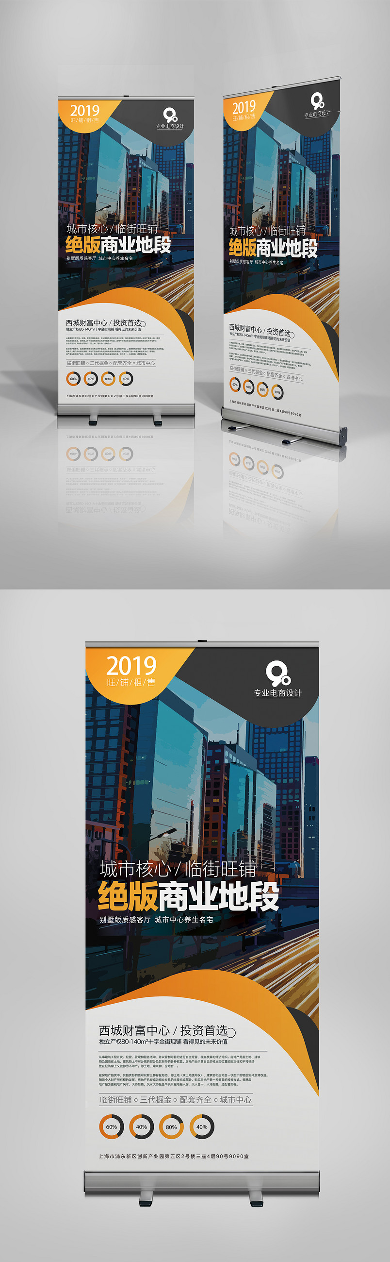 蓝色时尚简约房地产促销X展架易拉宝