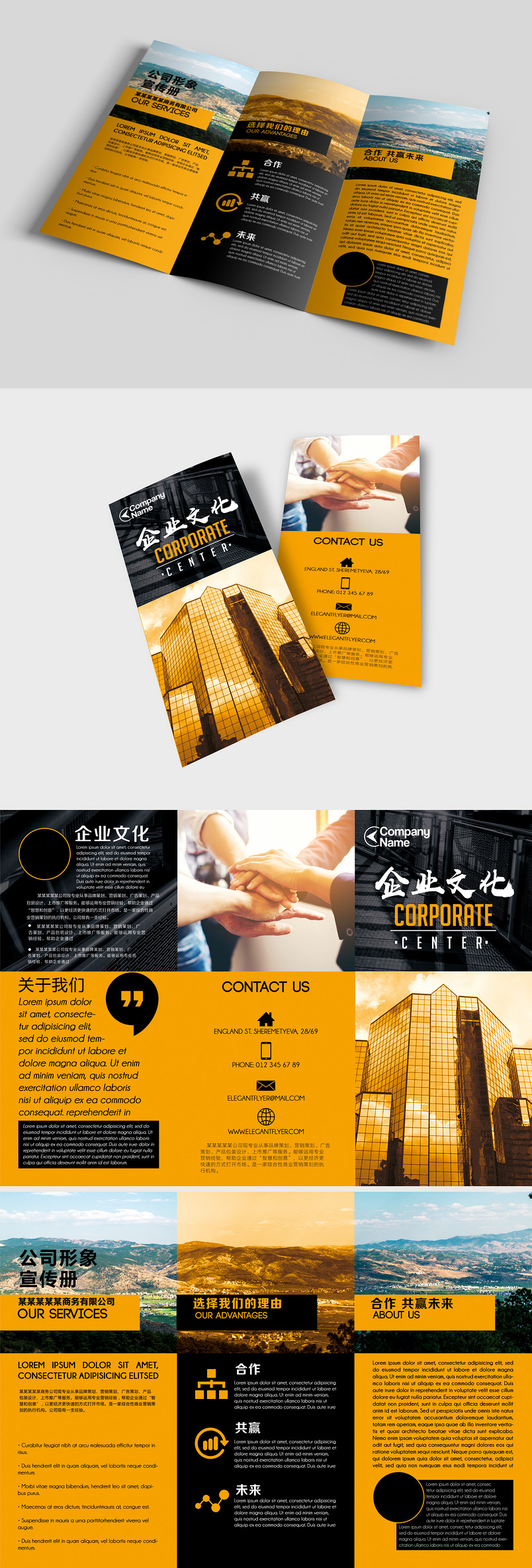 黄灰色三折页简约企业三折页设计