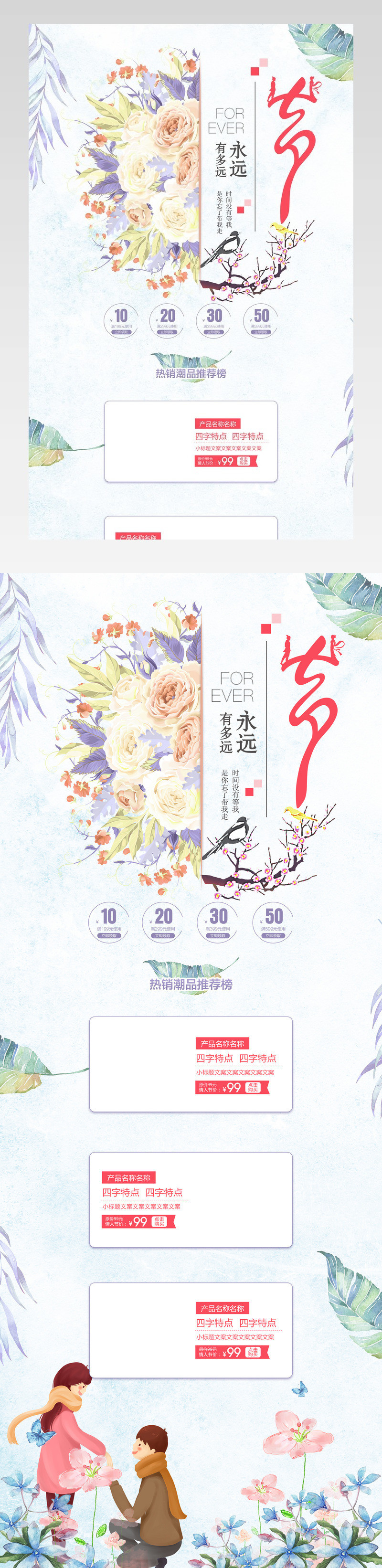 【】 手绘浪漫风七夕情人节女装活动pc端主页
