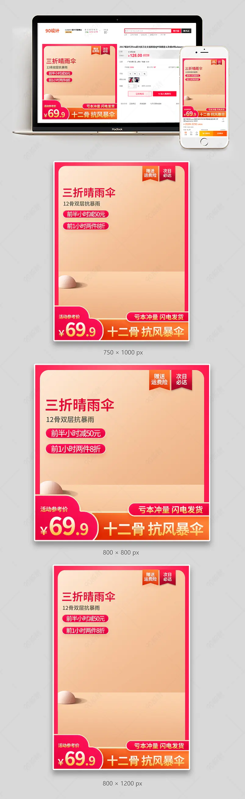 简约小清新风雨伞晴雨伞折叠伞促销主图直通车