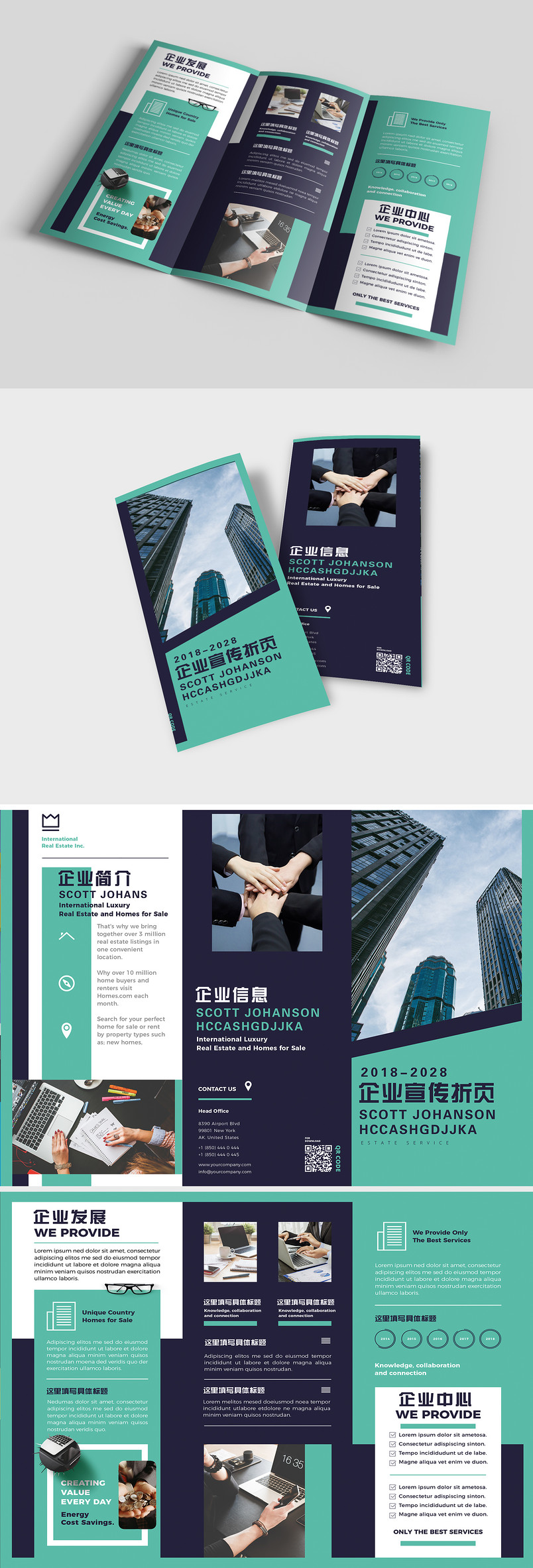 绿色简洁大气企业文化宣传三折页