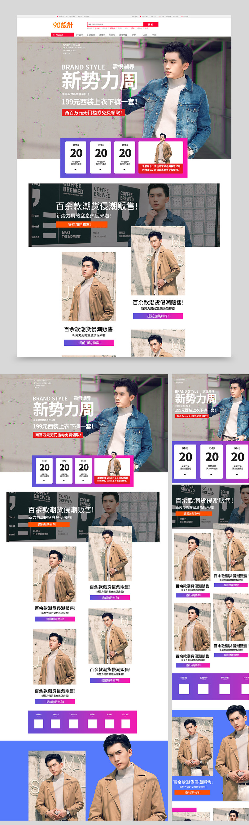 简约时尚双十二男装服装衬衫首页