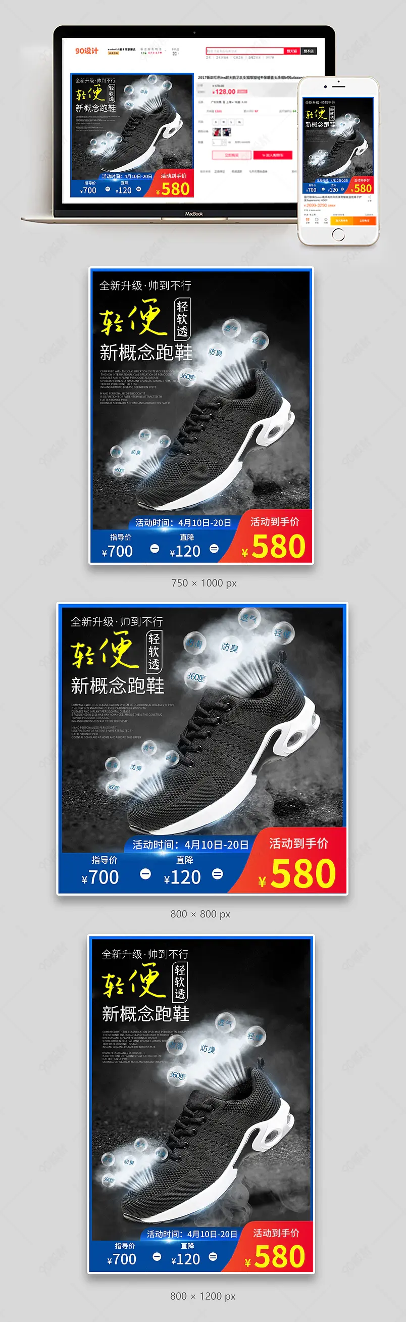 简约透气轻薄软底运动男鞋主图模板