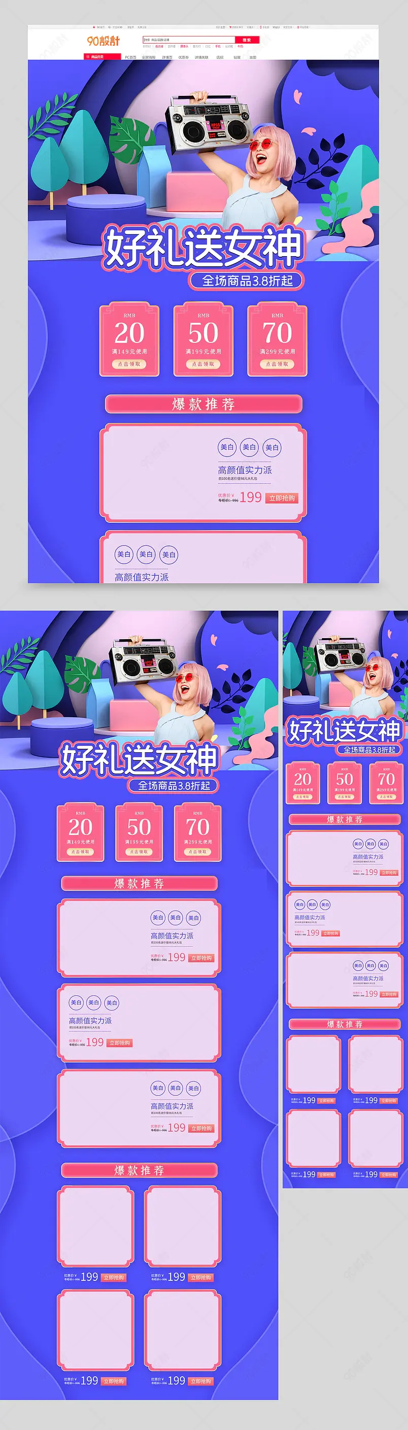 38女王节女神节女王驾到时尚女性紫色首页